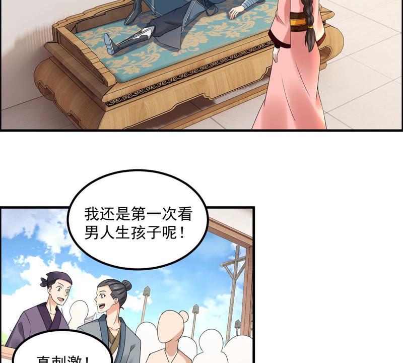 🍲最强光环系统 第101话 图一个叫爸爸的机会 第12页