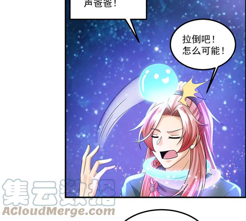 🍲最强光环系统 第101话 图一个叫爸爸的机会 第25页