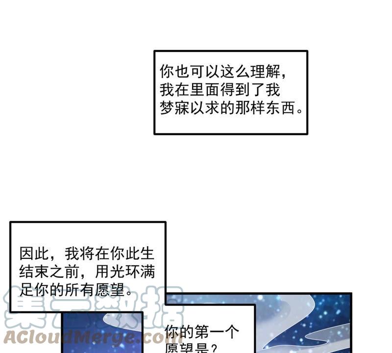 🍲最强光环系统 第101话 图一个叫爸爸的机会 第27页