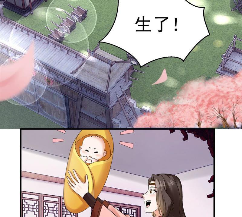 🍲最强光环系统 第101话 图一个叫爸爸的机会 第4页