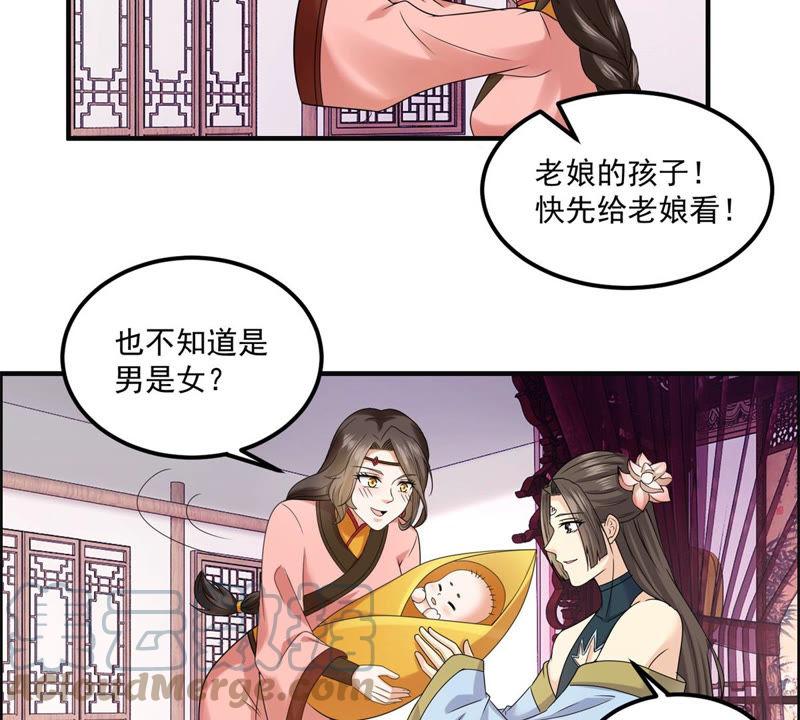 🍲最强光环系统 第101话 图一个叫爸爸的机会 第5页