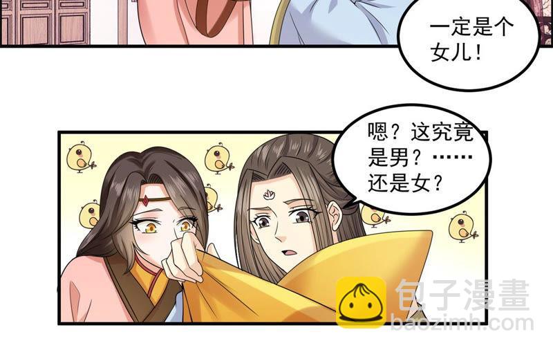 🍲最强光环系统 第101话 图一个叫爸爸的机会 第6页