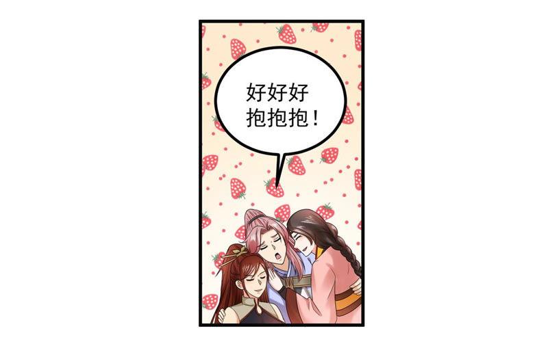 🍲最强光环系统 第103话 皇帝澡话会 第10页