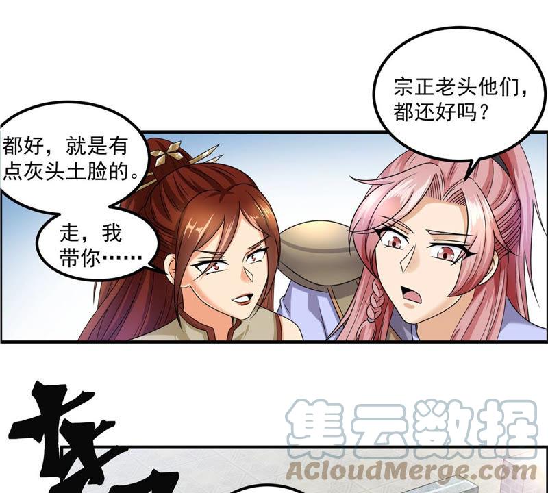 🍲最强光环系统 第103话 皇帝澡话会 第11页