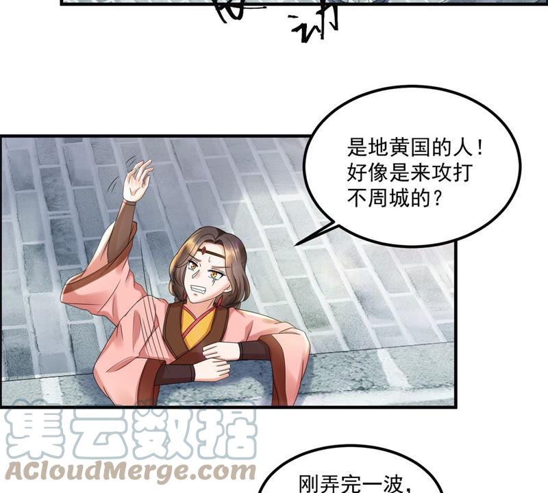 🍲最强光环系统 第103话 皇帝澡话会 第13页