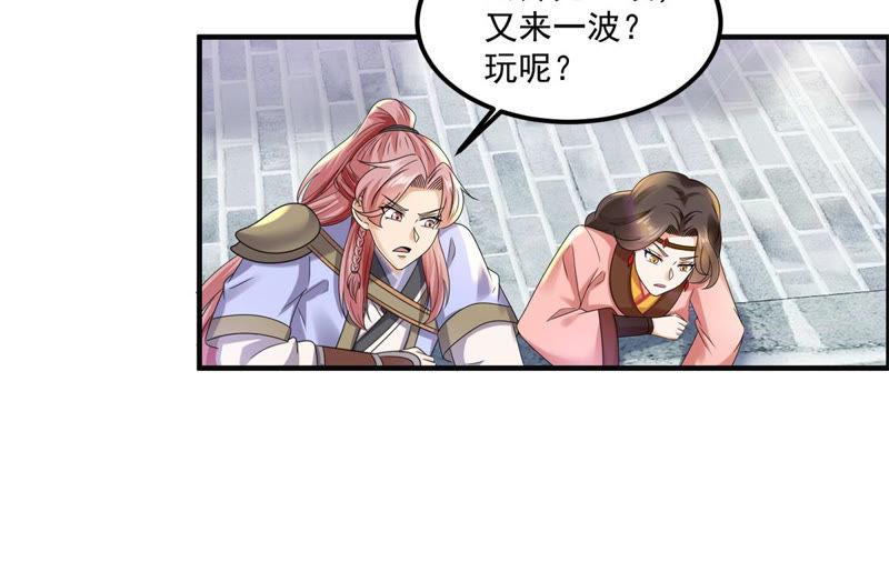 🍲最强光环系统 第103话 皇帝澡话会 第14页
