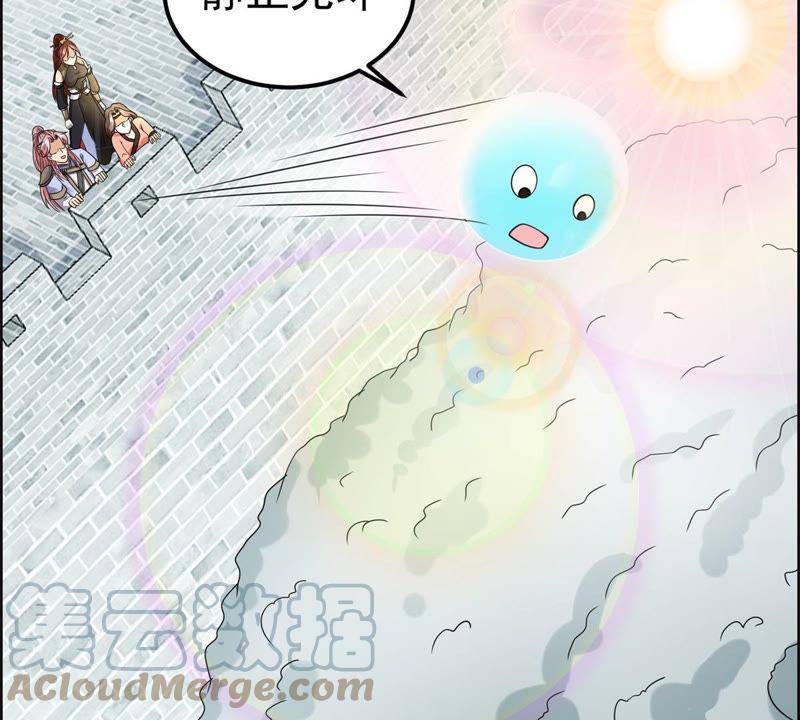 🍲最强光环系统 第103话 皇帝澡话会 第17页
