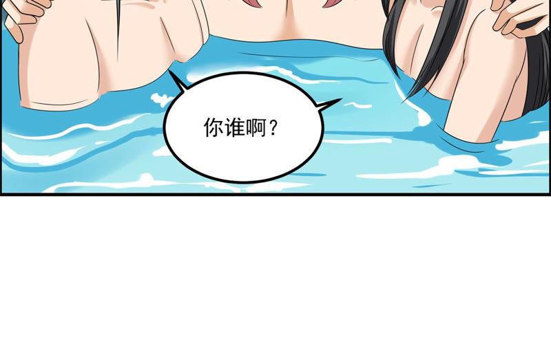 🍲最强光环系统 第103话 皇帝澡话会 第30页