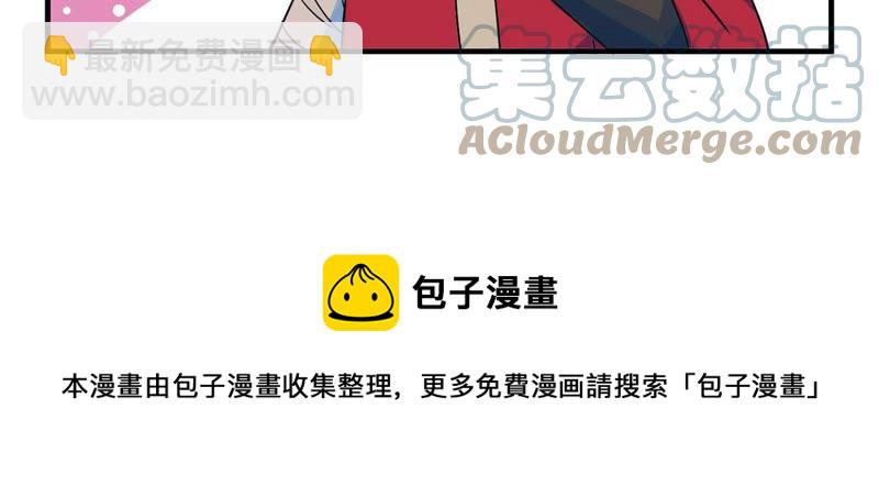 🍲最强光环系统 第103话 皇帝澡话会 第37页