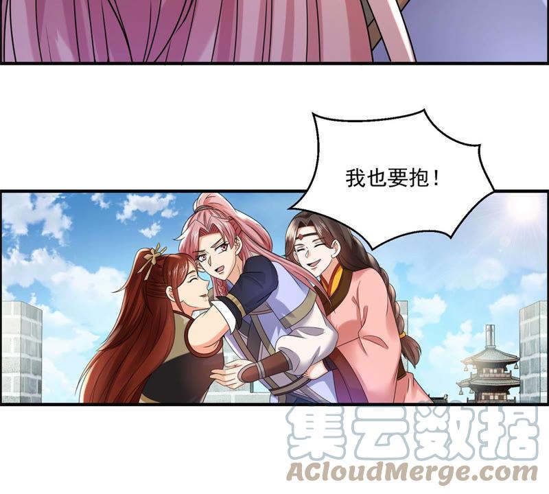 🍲最强光环系统 第103话 皇帝澡话会 第9页