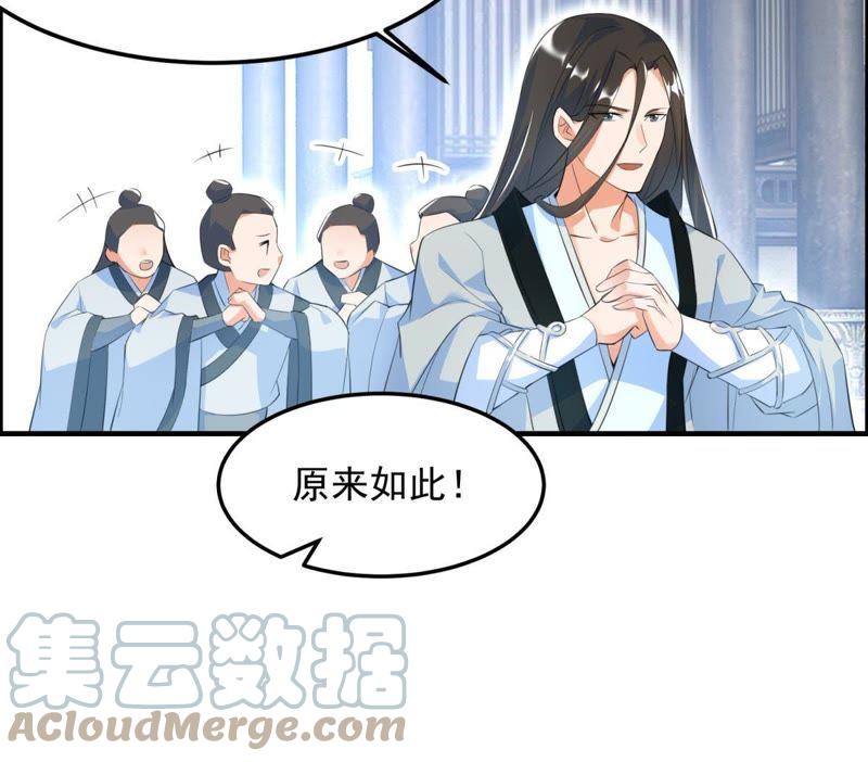 🍲最强光环系统 第11话 好苗子 第10页