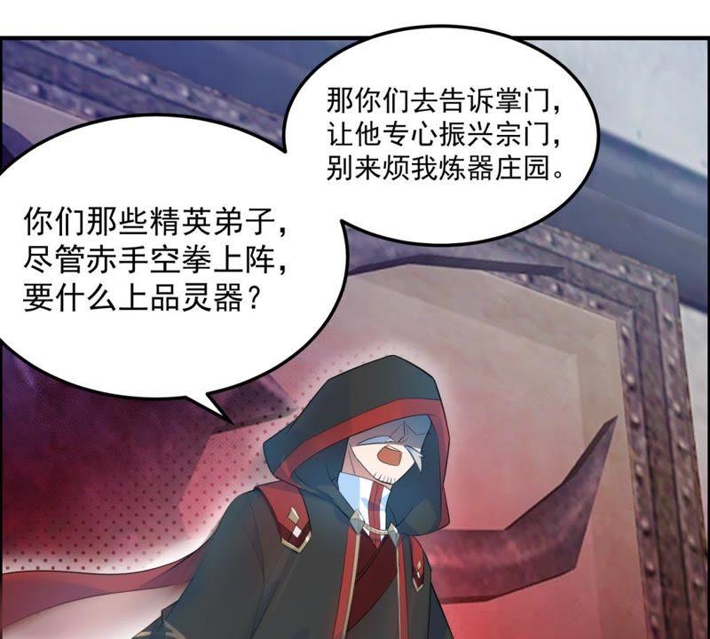 🍲最强光环系统 第11话 好苗子 第11页