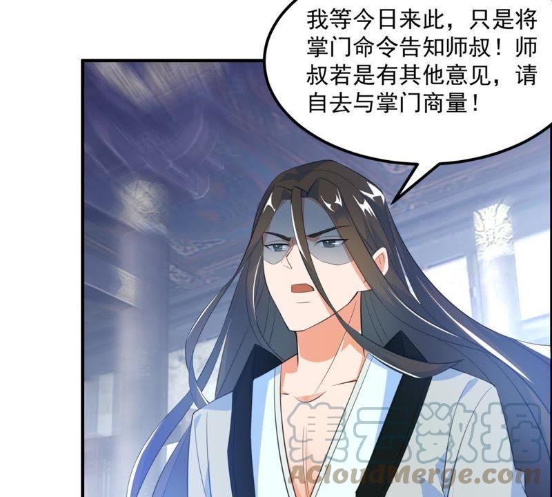 🍲最强光环系统 第11话 好苗子 第13页
