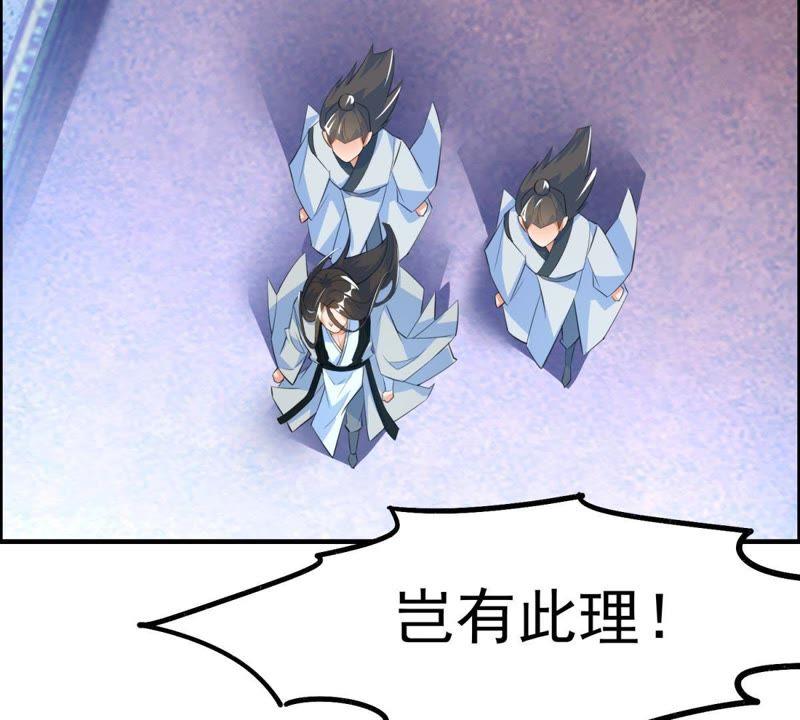 🍲最强光环系统 第11话 好苗子 第15页