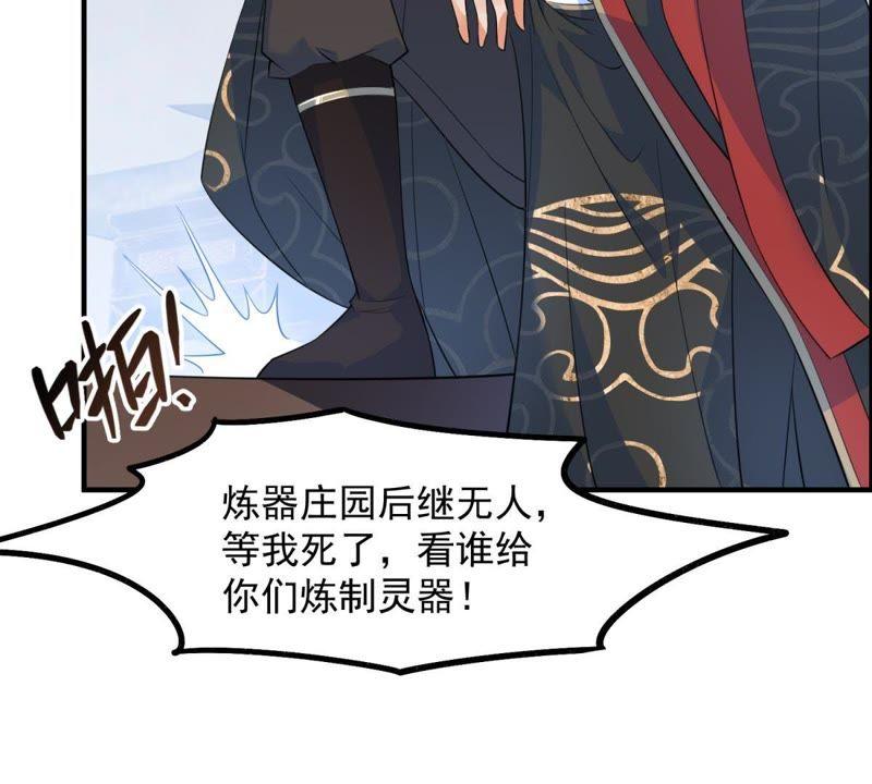 🍲最强光环系统 第11话 好苗子 第17页