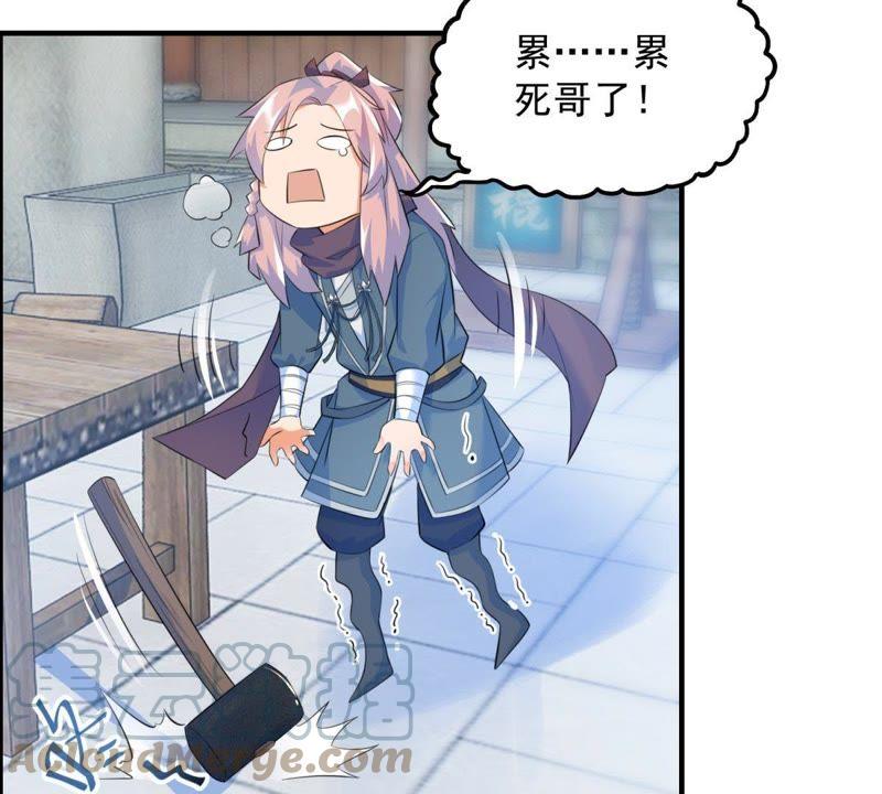 🍲最强光环系统 第11话 好苗子 第22页
