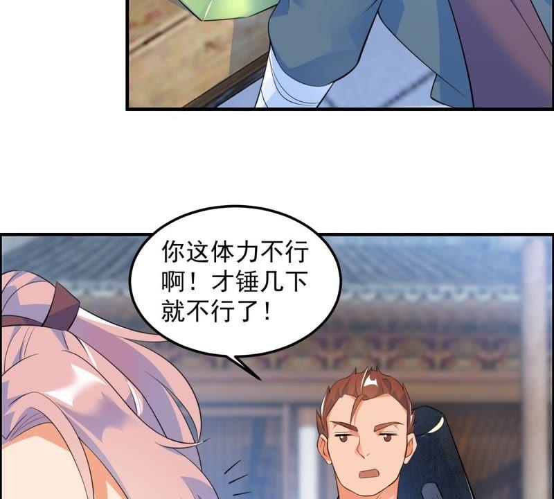 🍲最强光环系统 第11话 好苗子 第24页