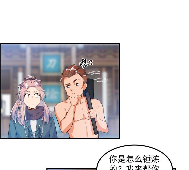 🍲最强光环系统 第11话 好苗子 第27页
