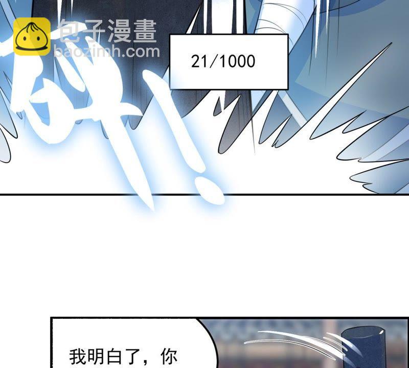 🍲最强光环系统 第11话 好苗子 第30页