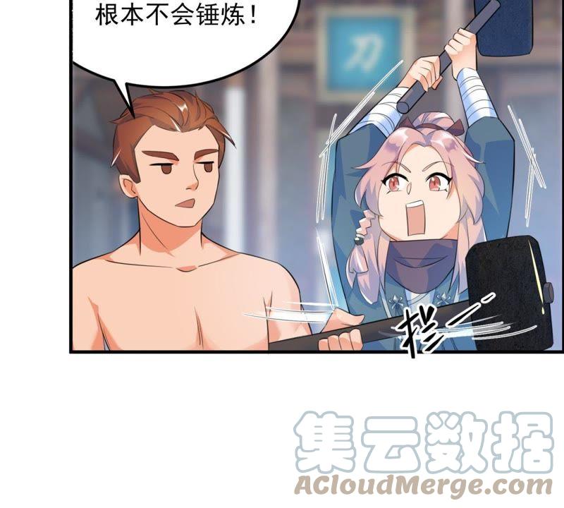 🍲最强光环系统 第11话 好苗子 第31页