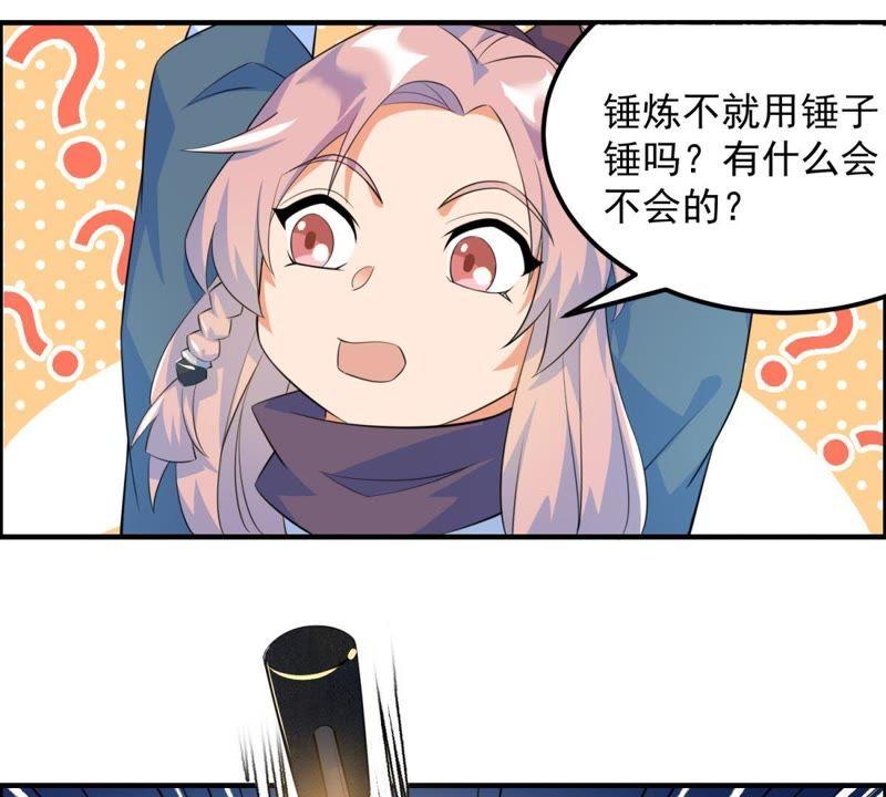 🍲最强光环系统 第11话 好苗子 第32页
