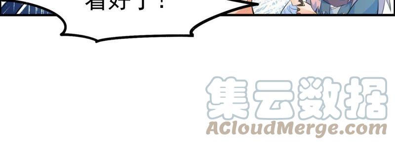 🍲最强光环系统 第11话 好苗子 第34页