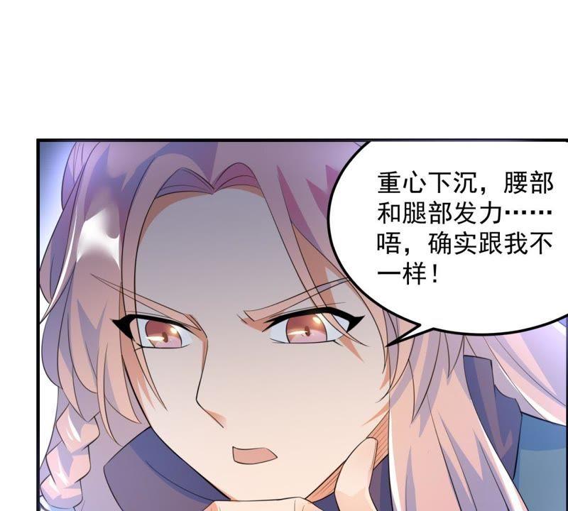 🍲最强光环系统 第11话 好苗子 第38页
