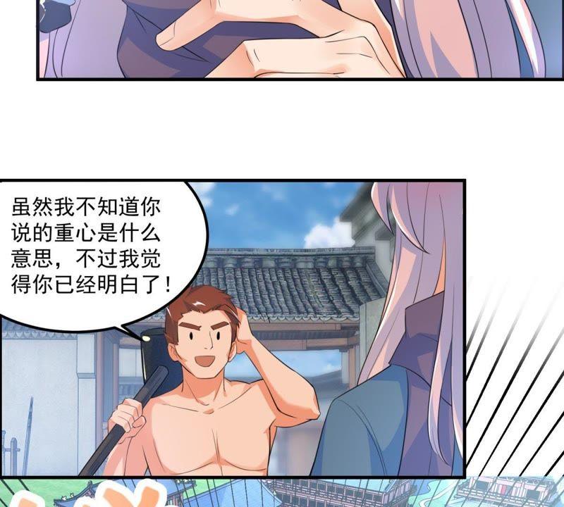 🍲最强光环系统 第11话 好苗子 第39页