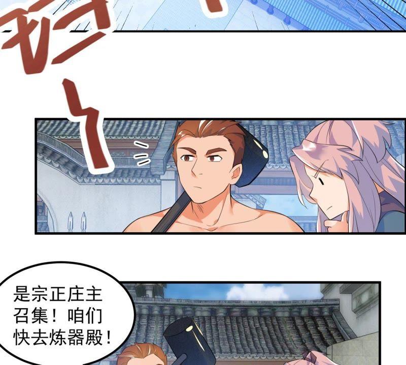 🍲最强光环系统 第11话 好苗子 第41页