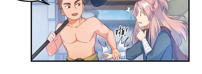 🍲最强光环系统 第11话 好苗子 第42页