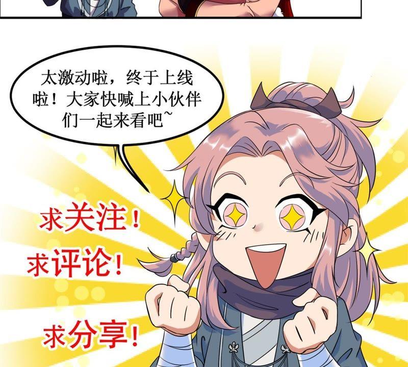 🍲最强光环系统 第11话 好苗子 第44页