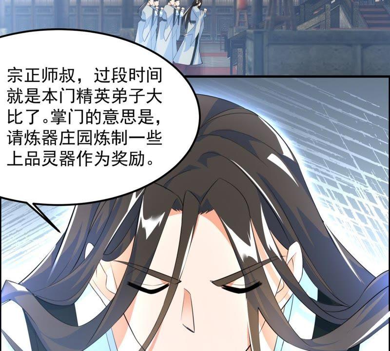 🍲最强光环系统 第11话 好苗子 第6页