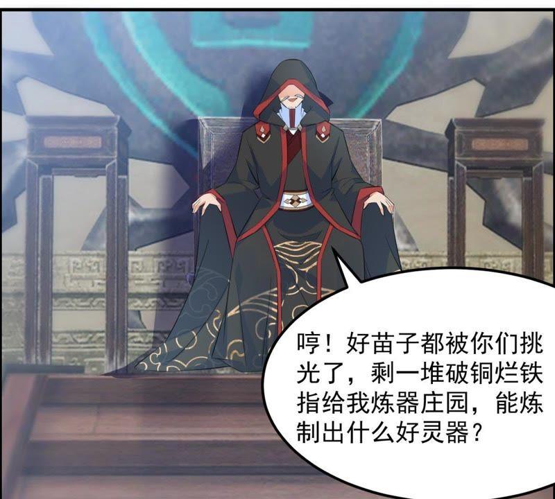 🍲最强光环系统 第11话 好苗子 第8页