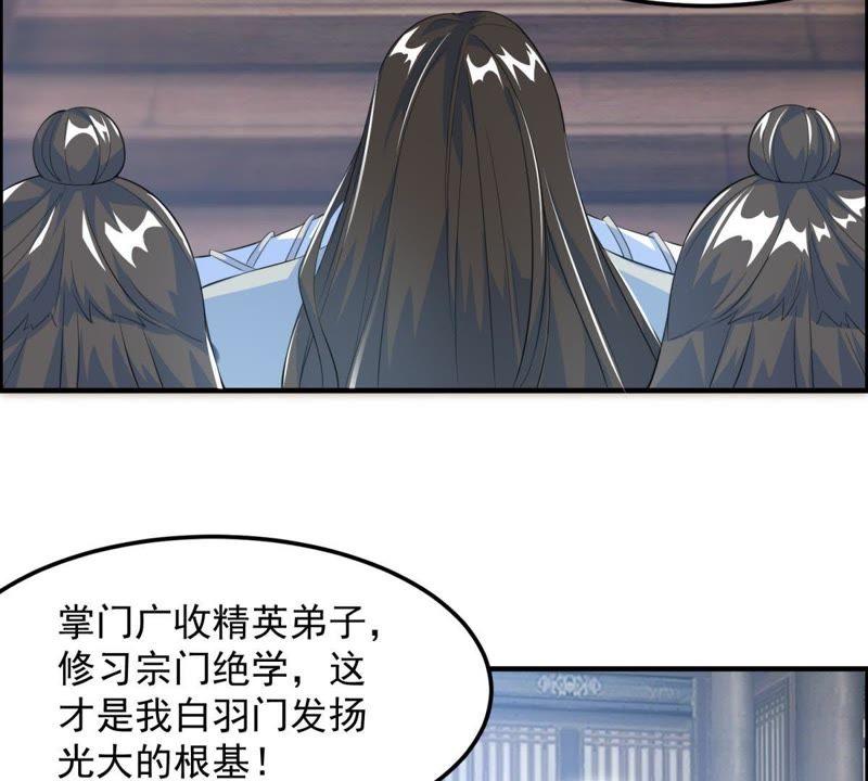 🍲最强光环系统 第11话 好苗子 第9页
