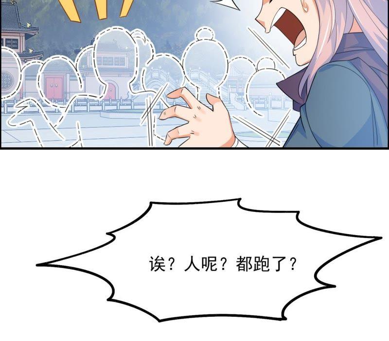 🍲最强光环系统 第13话 五灵晶 第10页