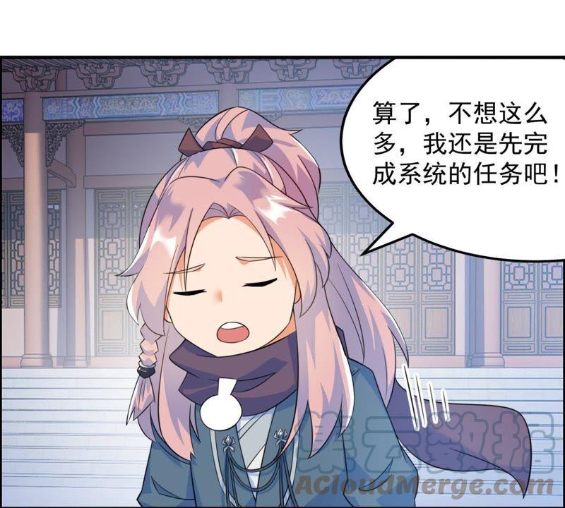🍲最强光环系统 第13话 五灵晶 第11页