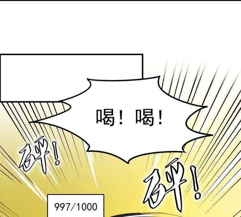 🍲最强光环系统 第13话 五灵晶 第12页