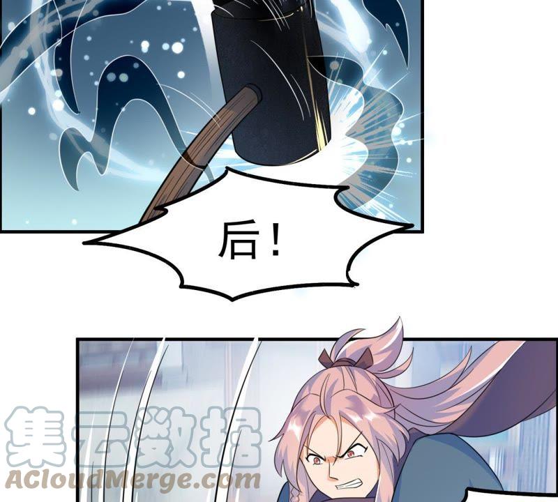 🍲最强光环系统 第13话 五灵晶 第15页