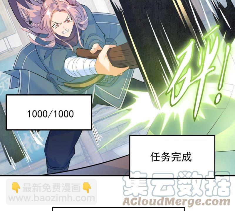 🍲最强光环系统 第13话 五灵晶 第17页