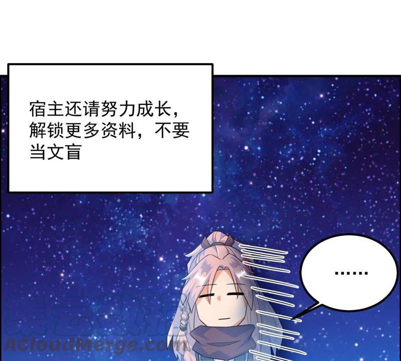 🍲最强光环系统 第13话 五灵晶 第27页
