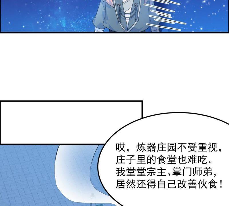 🍲最强光环系统 第13话 五灵晶 第28页