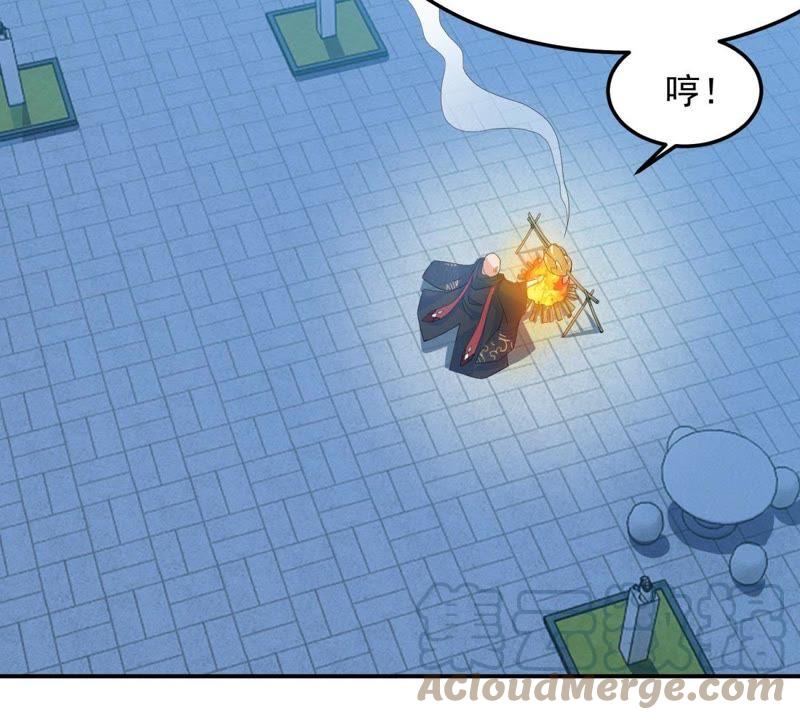 🍲最强光环系统 第13话 五灵晶 第29页