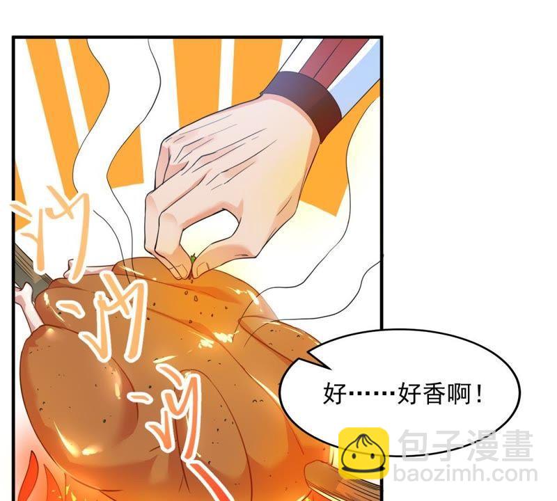 🍲最强光环系统 第13话 五灵晶 第30页
