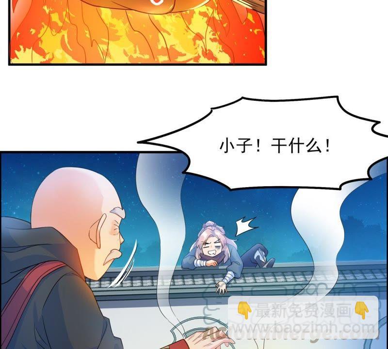 🍲最强光环系统 第13话 五灵晶 第31页