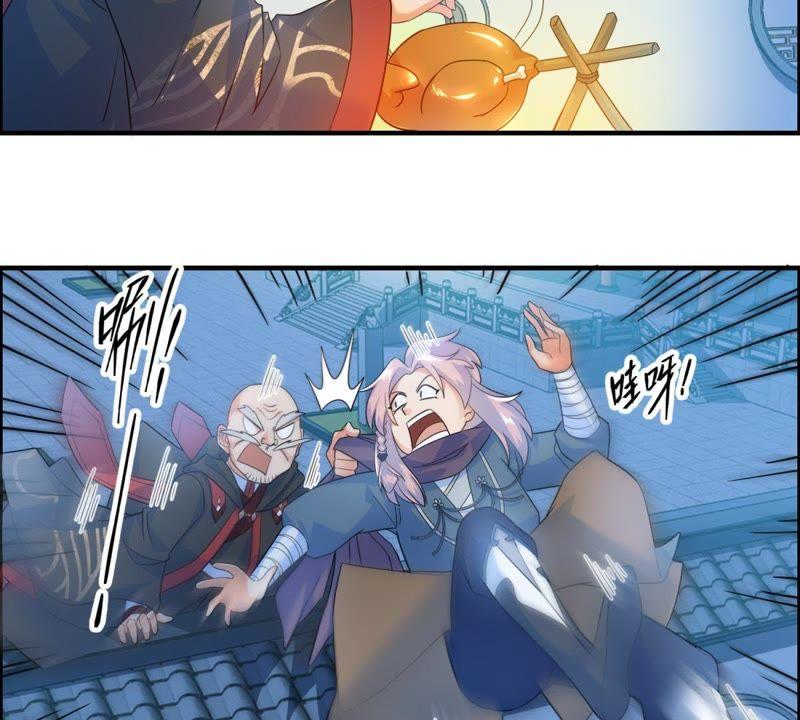 🍲最强光环系统 第13话 五灵晶 第32页