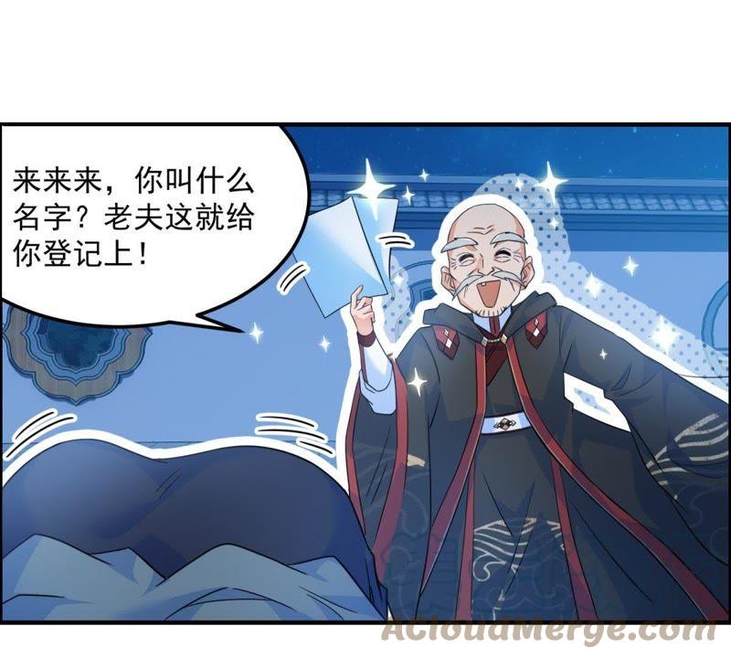🍲最强光环系统 第13话 五灵晶 第35页