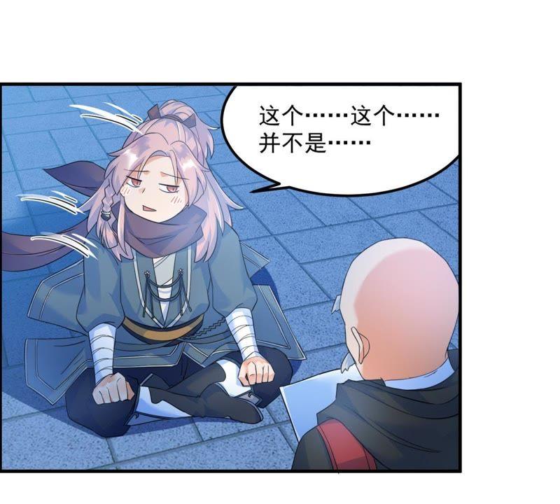 🍲最强光环系统 第13话 五灵晶 第36页