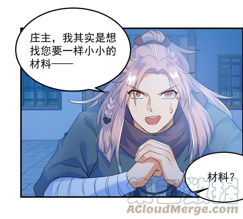 🍲最强光环系统 第13话 五灵晶 第37页