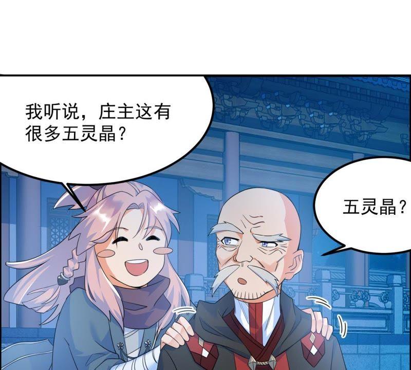 🍲最强光环系统 第13话 五灵晶 第38页