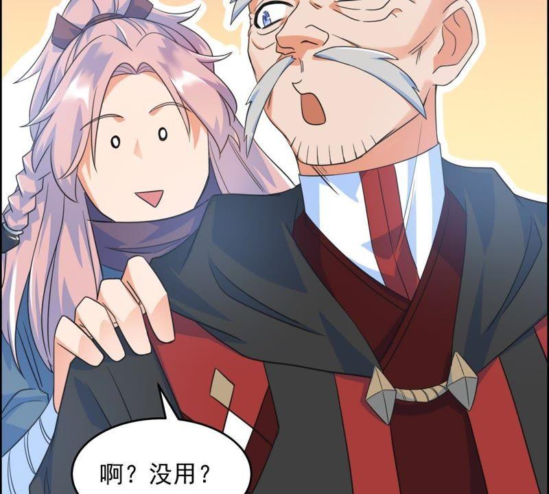 🍲最强光环系统 第13话 五灵晶 第40页